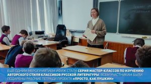 ИФИЖ - участник Недели русской словесности в Лицее 40