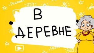 Перезалитое видео с канала _Истории Персеваля_. Серия Самые первые вампиры (1)