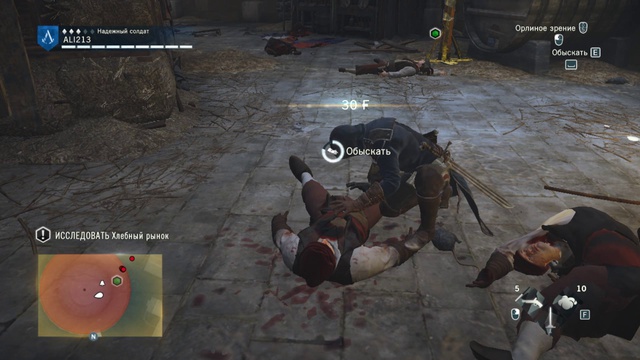 Assassin's Creed Unity Прохождение 25 Хлебный рынок