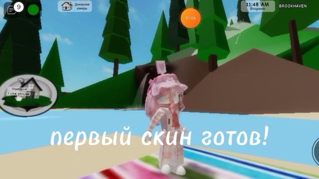 коды на два скина в брукхевен смотреть онлайн