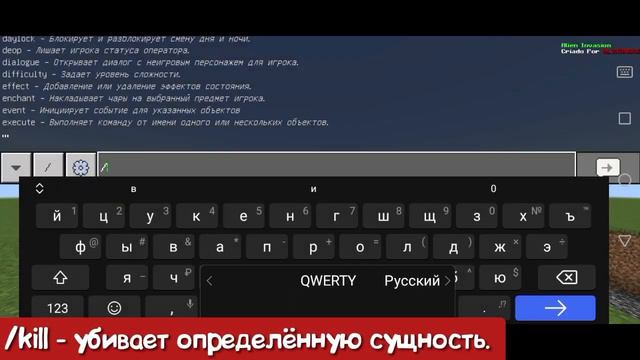 Команды /summon и /kill в Майнкрафт | Minecraft PE | McPE | #2 часть.