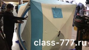 Как собрать палатку куб. Купить палатку CLASS777 куб-2 зимняя трёхслойная