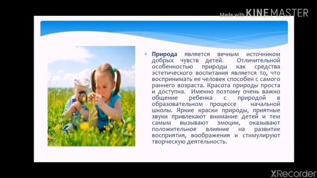 Есикский гуманитарно-экономический колледж.Сыргабаева А.Эстетическое воспитание смотреть онлайн