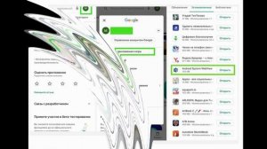 Как убрать ошибку приложения MSA на Xiaomi