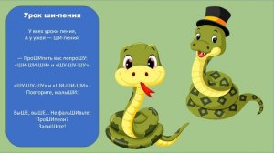 Весёлые стихи и слоги для детей I Развивашки I Стихи для развития речи I Слушаем стихи I Звук Щ