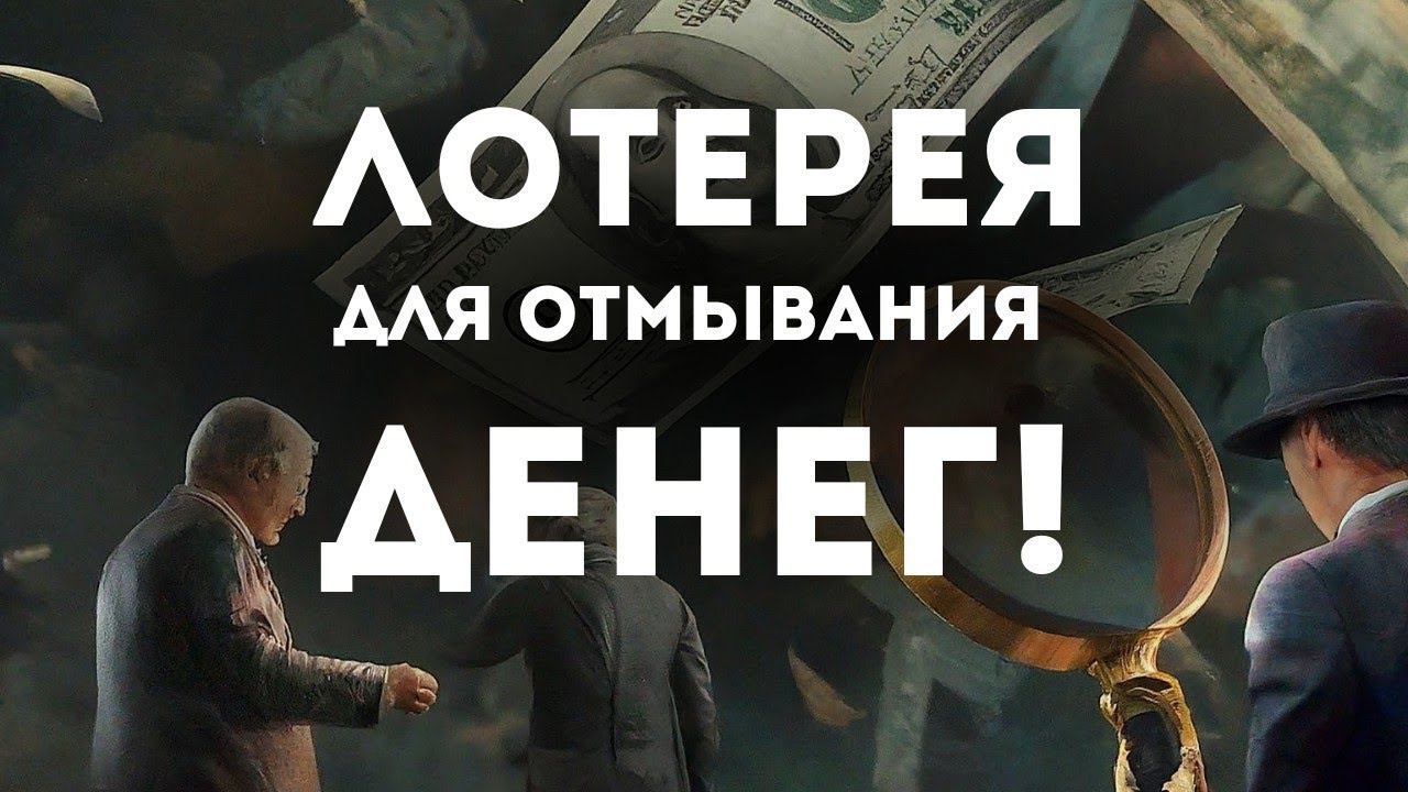 схема отмывания денег, которую трудно доказать