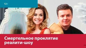 Участники реалити-шоу, которые не дожили до 50 лет — Москва FM