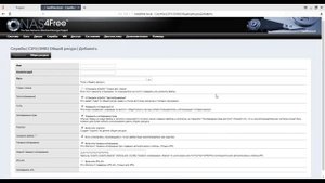 Как настроить службу SAMBA в Nas4free Домашний медиа сервер Домашнее хранилище