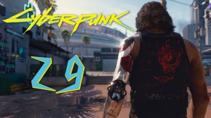 Cyberpunk 2077 - Приступ киберпсихоза: сторожевой пёс, Заказ: свободная пресса [#29] побочки | PC