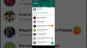 Как в статусе на WhatsApp выставить фото и ссылку