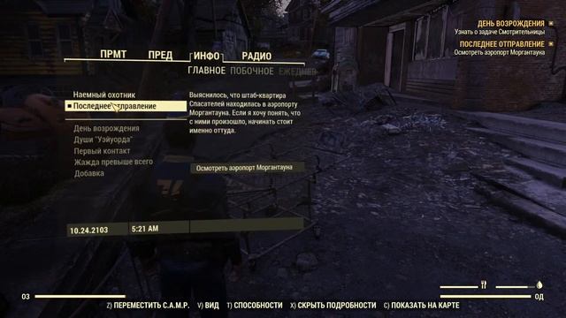 FALLOUT 76: Wastelanders ПРОХОЖДЕНИЕ С НУЛЯ все задания настоящий Фоллаут