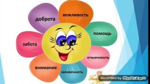 Классный час "Творите добро"