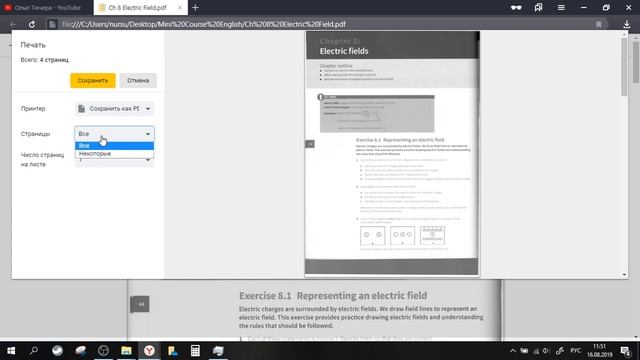 Как быстро вырезать страницы с пдф? How To Quickly Cut Pages From Pdf?
