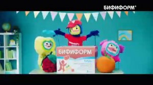 Реклама Бифиформ Кидс