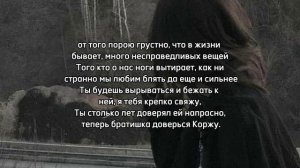 Макс Корж–мотылёк|текст песни