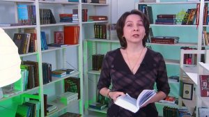 У книжной полки. История одной старушки