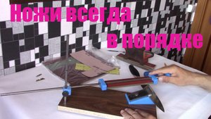 Ножеточка своими руками