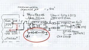Океан 201-214.Схемы подключения ФМ,Блютус,AUX,Li-ion