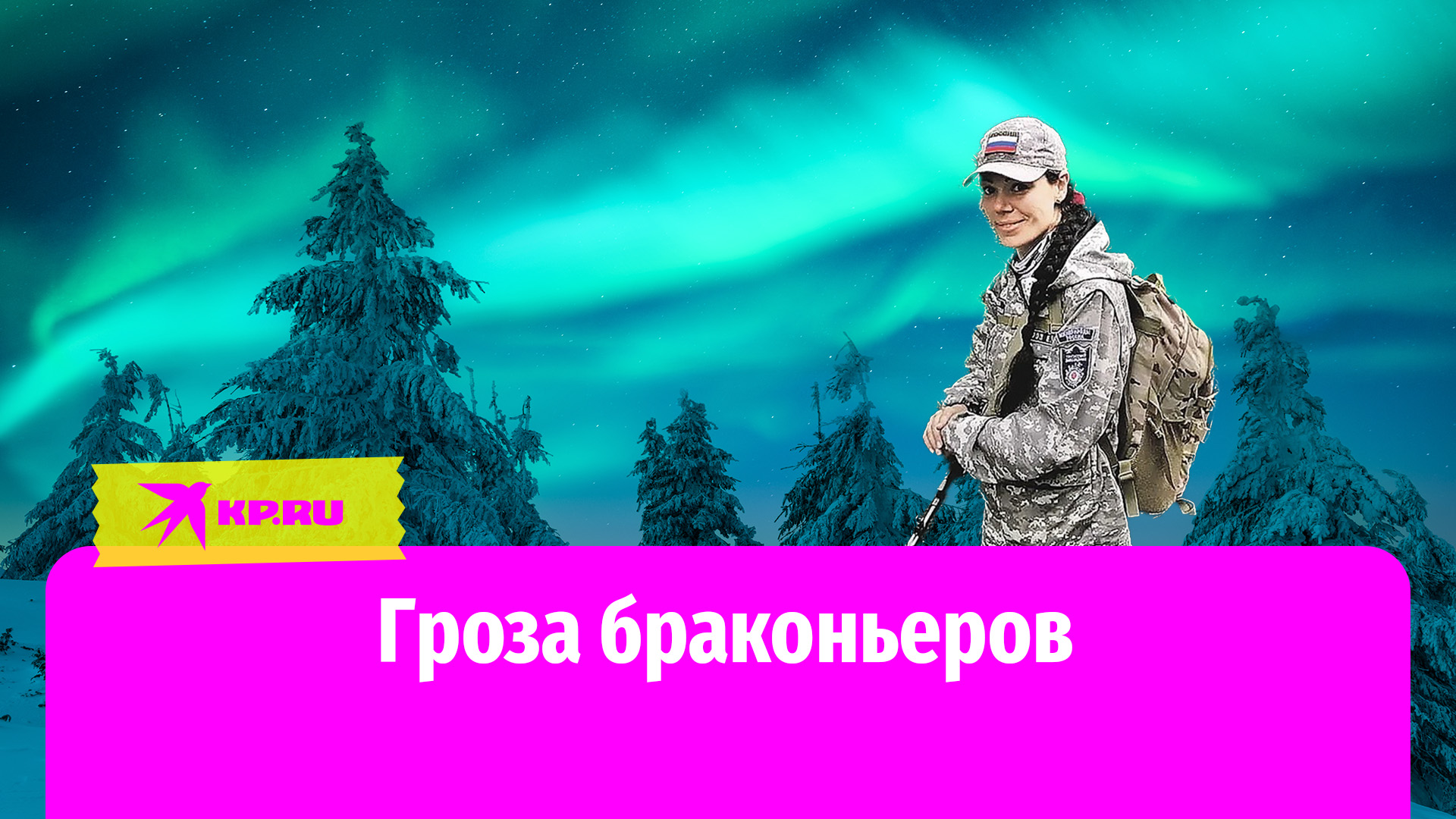 "В поисках Тунгусского чуда": часть 2 - YouTube