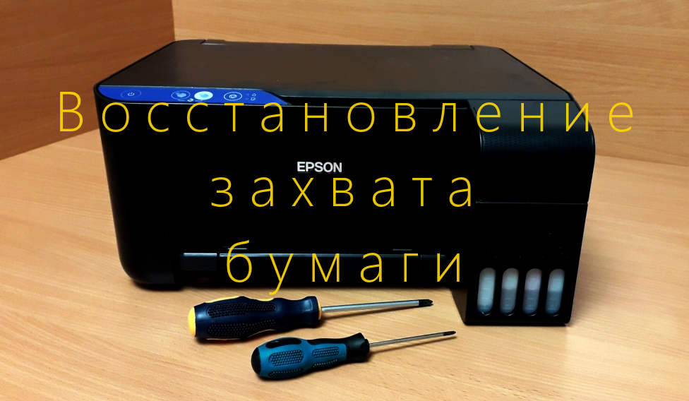 Не крутится ролик захвата бумаги в принтере