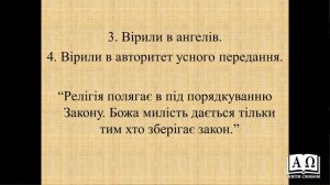 Лекція 6. Основні акценти п'ятої глави Євангелія від Луки (о. Юрій Щурко)