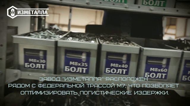 Забота о клиенте - один из главных принципов компании "ИЗМЕТАЛЛА"