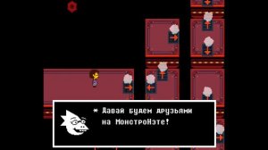 ПЕРВАЯ СЛОЖНАЯ СЕРИЯ | Undertale #10