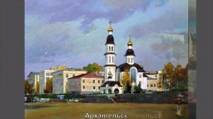 Художник Васендин Юрий Дмитриевич