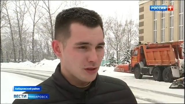 Уборку дорог от снега в Хабаровском крае проверят онлайн смотреть онлайн