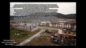 Иультин, посёлок покинутый людьми…