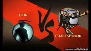 Бой С Тенью 2 #5