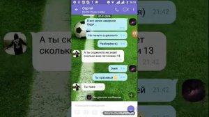 Переписка с парнем . Признание в любви | NasЯ Li