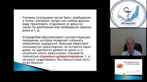 Панические атаки.mp4