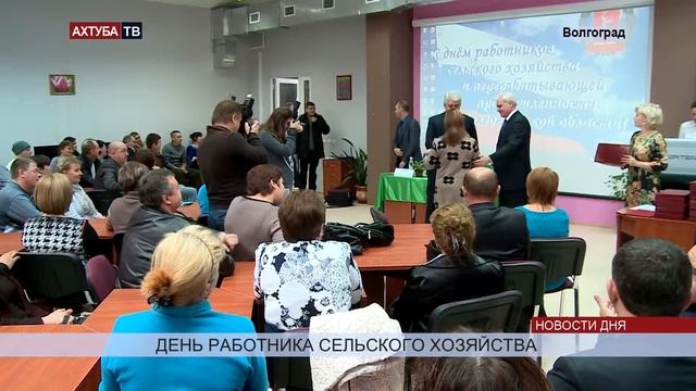 Наградили лучших аграриев. смотреть онлайн