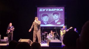 Бутырка – Малец (08.11.2022, Тюмень @ ДК Железнодорожник) 60 FPS
