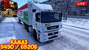 ETS2 1.46 СТРИМ, НА РУЛЕ, ПО ДОРОГАМ РОССИИ НА КАМАЗЕ NEO!!! !!!