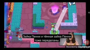 Brawl Talk на русском!