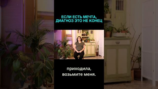 ?✨ Диагноз бесплодия- это не КоНЕЦ! Путь к мечте длинной в 10 лет!?? смотреть онлайн