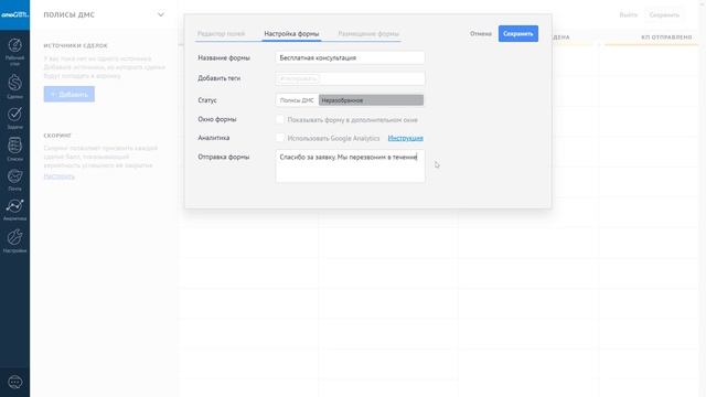 Подключи форму с сайта к amoCRM | Конструктор сайта с интеграцией amoCRM | Инструкция по настройке смотреть онлайн