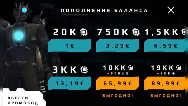 Обновление в Toilet War ? новый промокод  и оружие ? #skibiditoilet #dafugboom