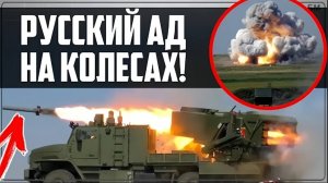 НОВИНКА ТОС-2 'ТОСОЧКА'! РУССКИЙ АД на КОЛЁСАХ!
