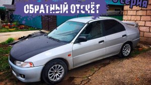 НЕ покупай старый Mitsubishi lancer VII, пока не посмотришь это видео. 5 серия жипуляет