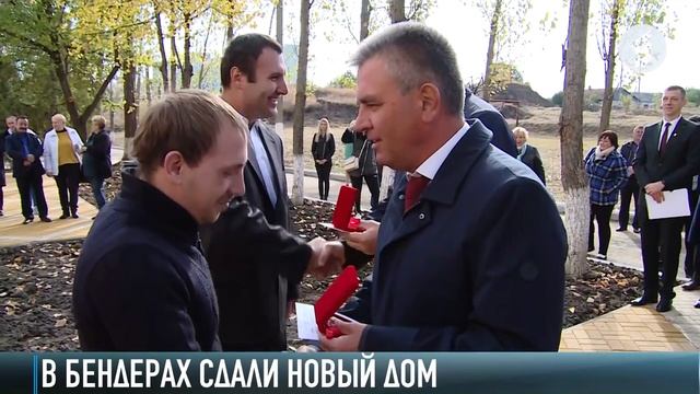 В Бендерах сдали новый жилой дом смотреть онлайн