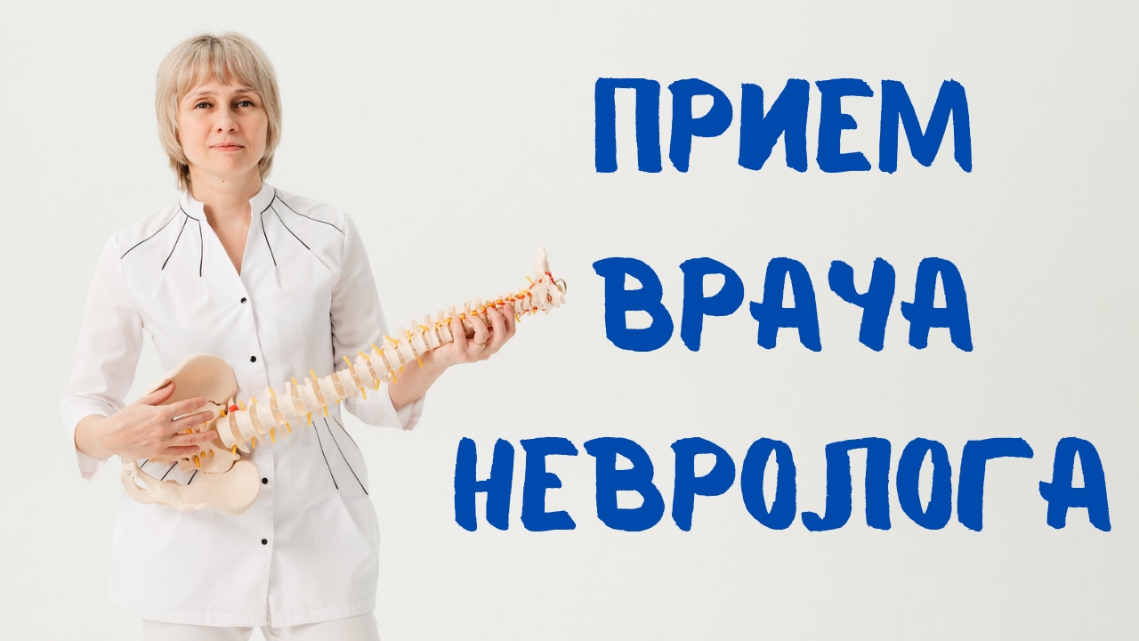 АСМР прием у врача невролога. Компетенции врача невролога.