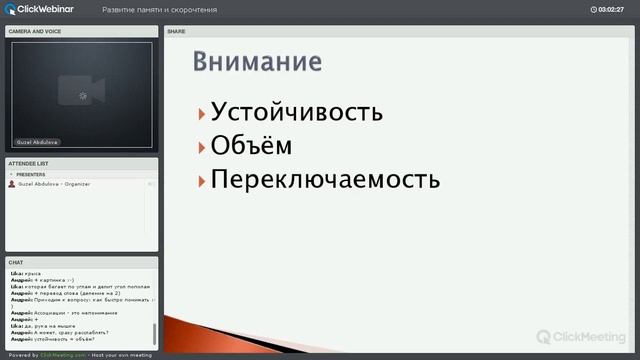 Секреты скорочтения. Развитие памяти, внимания у детей и взрослых. #школаСупермозг смотреть онлайн