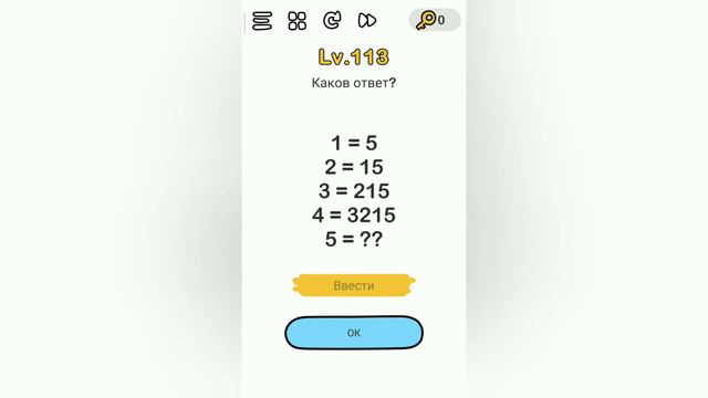 Прохождения игры "Brain Out" _ Ответы на уровни 101 - 125 лвл смотреть онлайн