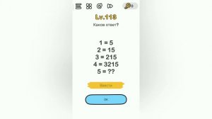 Прохождения игры "Brain Out" _ Ответы на уровни 101 - 125 лвл