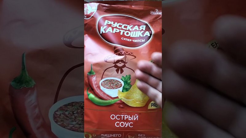 РУССКАЯ КАРТОШКА СУПЕР ЧИПСЫ ОСТРЫЙ СОУС НОВИНКА #shorts