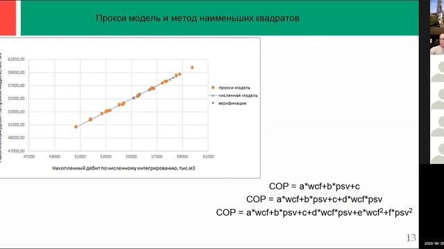 Численное модел-ие физико-химических методов увеличения нефтеотдачи пластов для зрелых месторождени смотреть онлайн