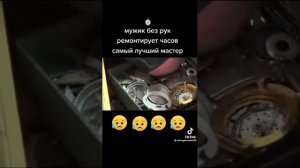 Безрукий мастер работает